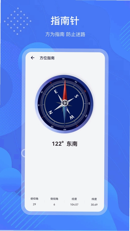 测量尺预览图