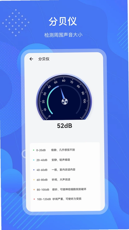 测量尺预览图