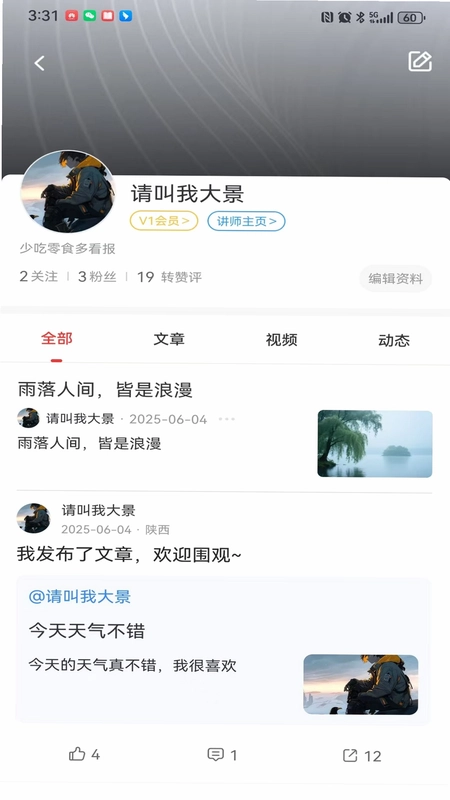 百工驿预览图