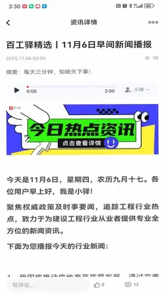 百工驿预览图