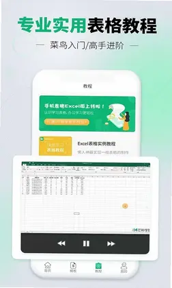 �ֻ�����Excel��Ԥ��ͼ