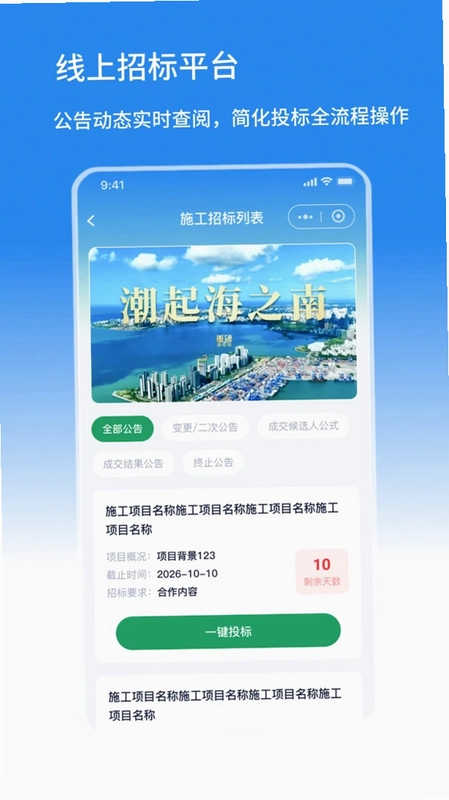 电绿动预览图