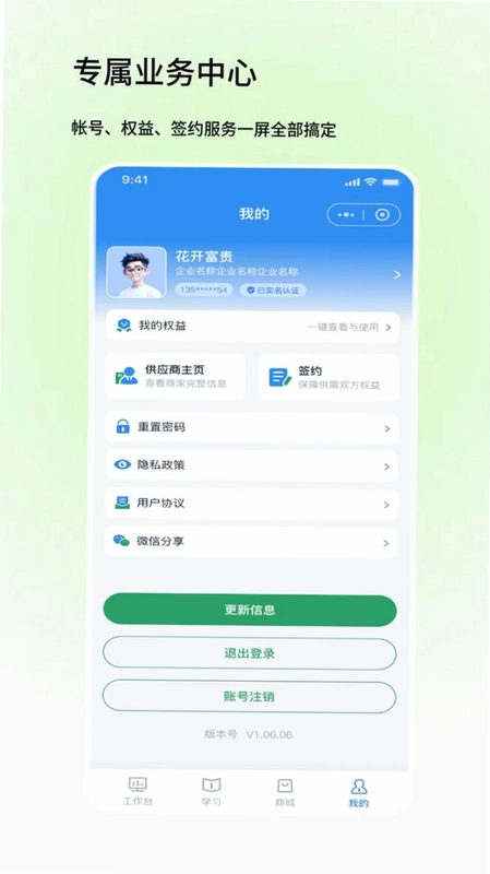 电绿动预览图
