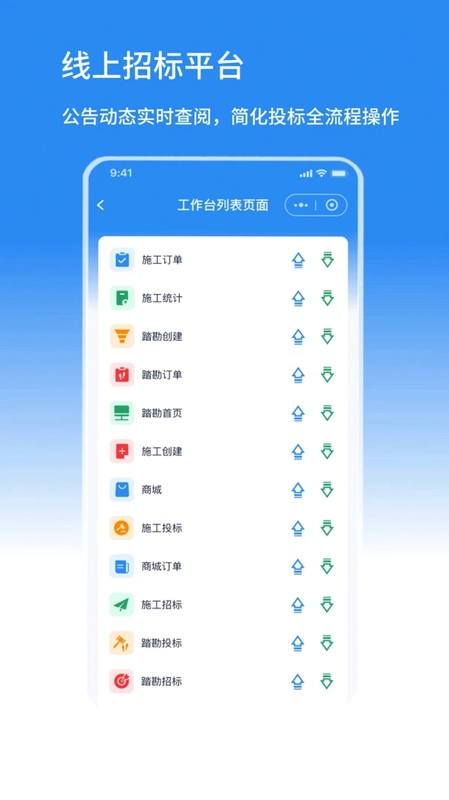 电绿动预览图