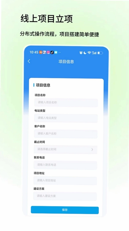 电绿动预览图