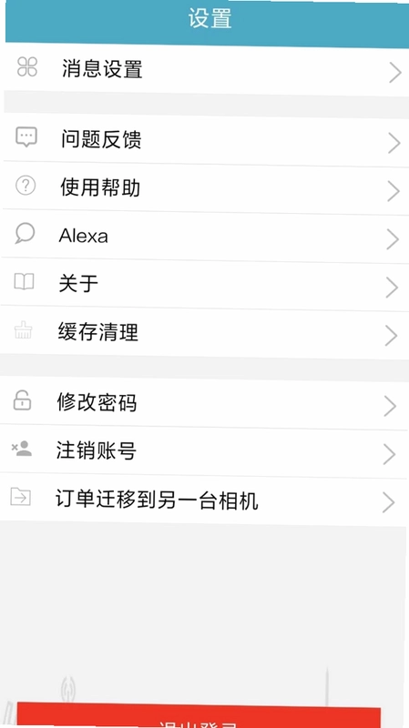 IPC360Home预览图