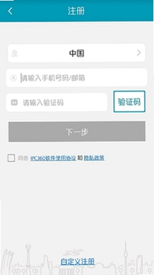 IPC360Home预览图