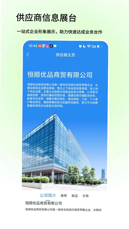 电绿动预览图