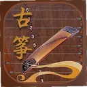 iGuzheng��������1.0.10 ��׿��