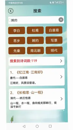 ��ʫ������appԤ��ͼ