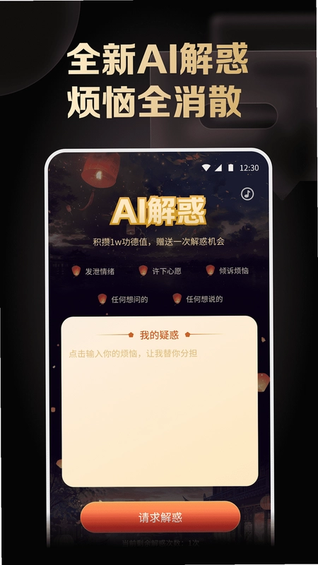 木鱼解压神器预览图