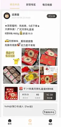 返惠猫预览图