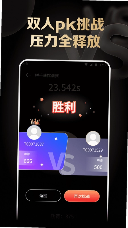 木鱼解压神器预览图