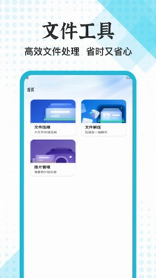 安卓转移预览图