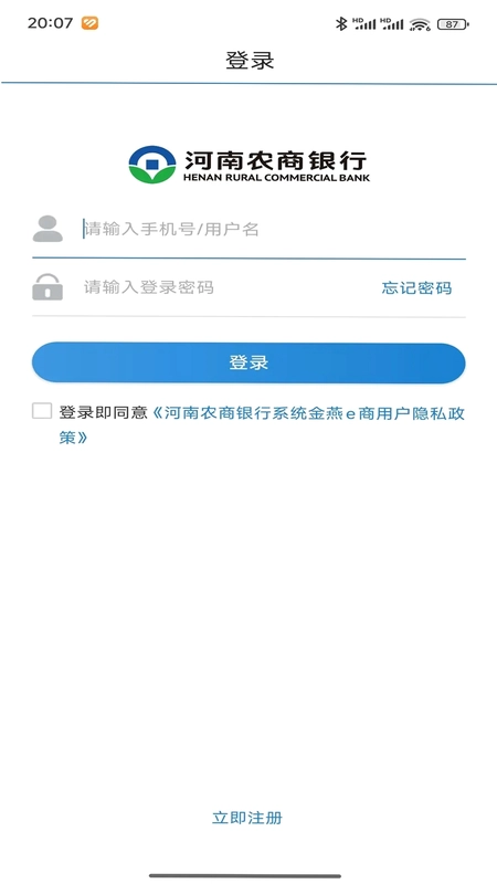 金燕e商预览图