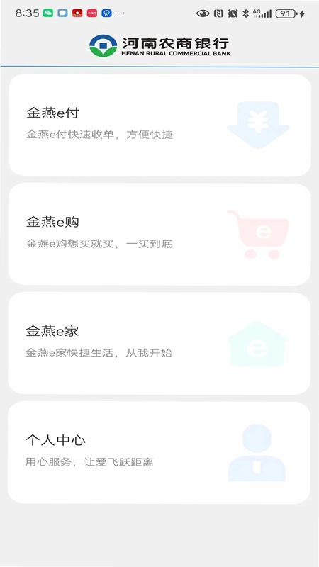 金燕e商预览图