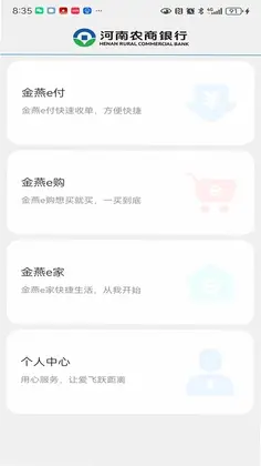 金燕e商预览图