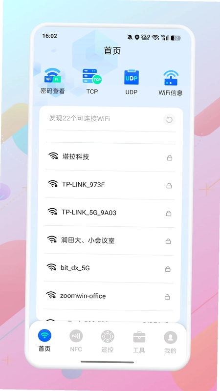 re密码查看预览图