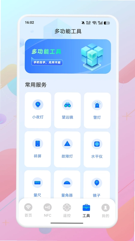 re密码查看预览图