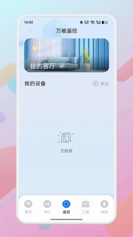 re密码查看预览图