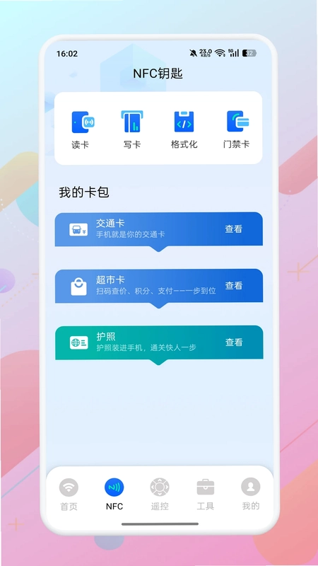 re密码查看预览图
