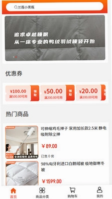 伍绒制品预览图