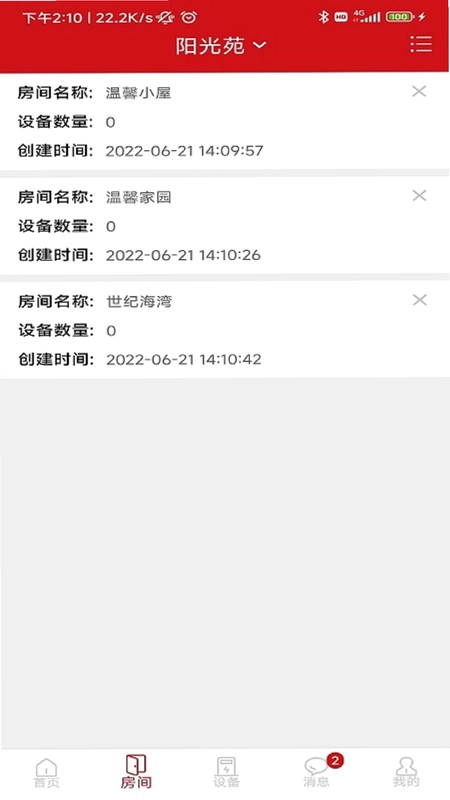 德E智能预览图