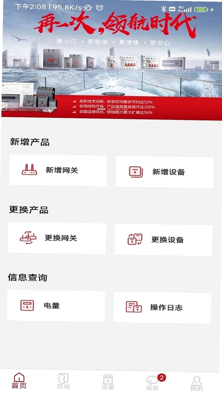 德E智能预览图