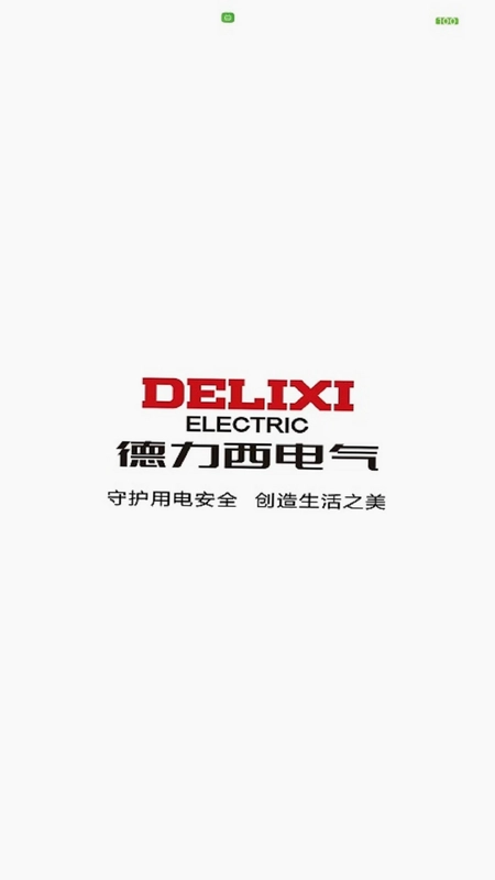 德E智能预览图