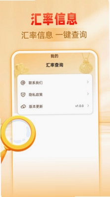 黄金白银价格查询预览图
