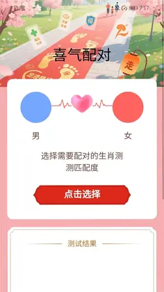 走路有喜气app预览图