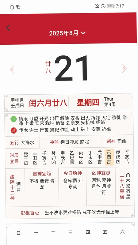 走路有喜气app预览图