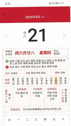 走路有喜气app预览图