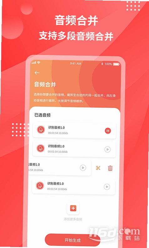 录音转文字小助手预览图