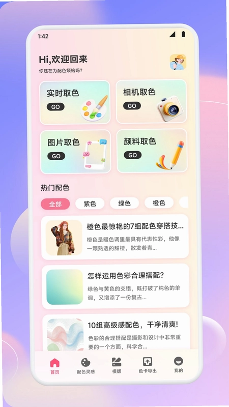 泡泡魔奇预览图