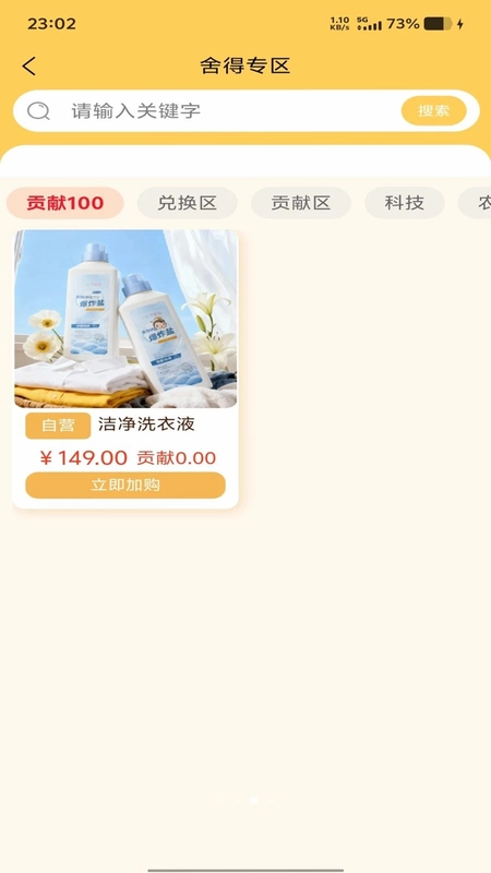 柿子生态预览图