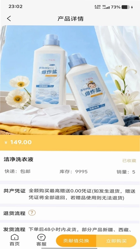 柿子生态预览图