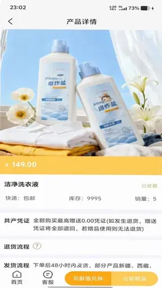 柿子生态预览图