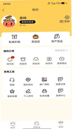 柿子生态预览图