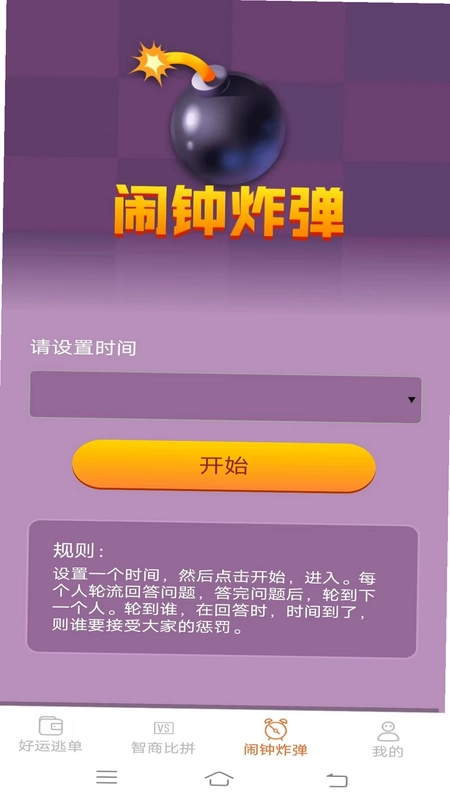 好运多点点预览图