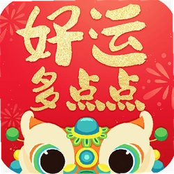 好运多点点