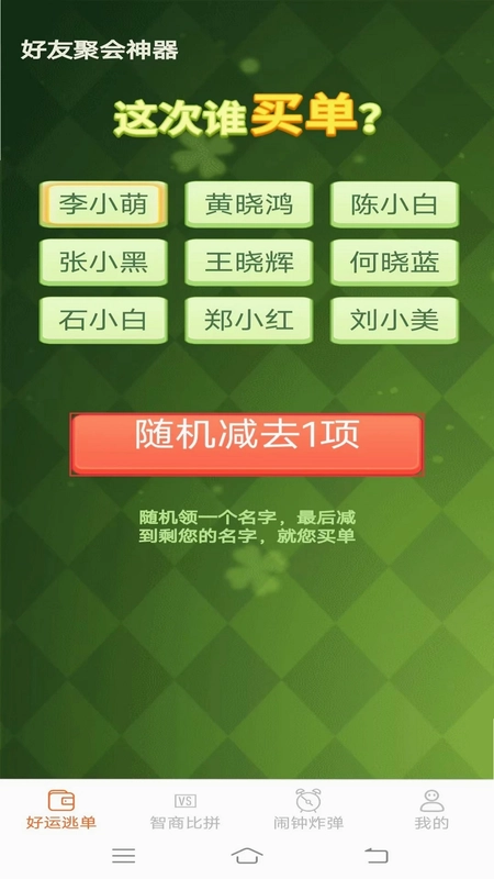 好运多点点预览图