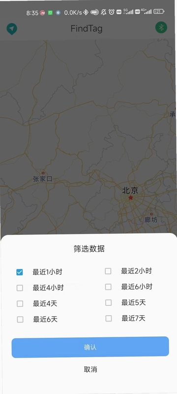FindTag预览图