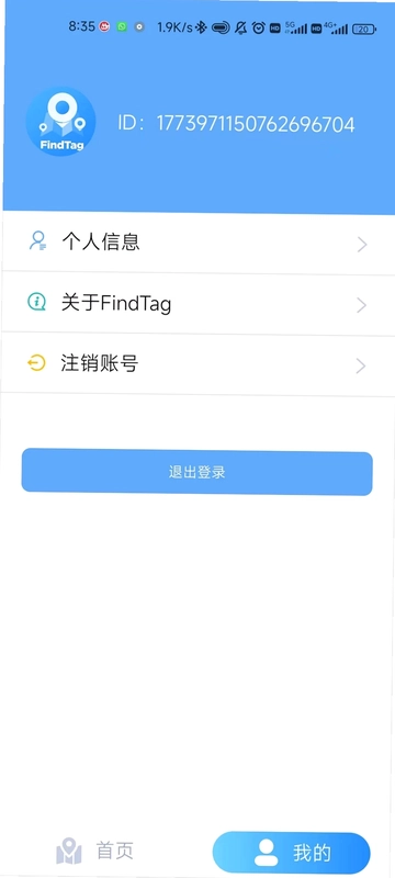 FindTag预览图