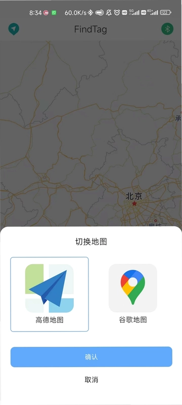 FindTag预览图