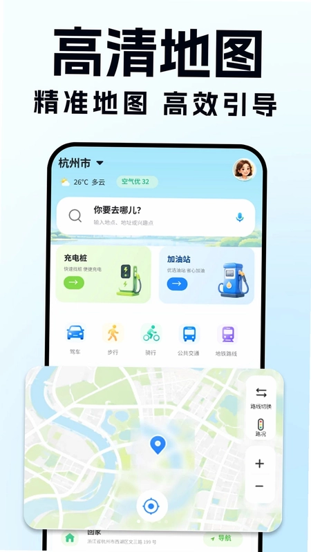 北星导航实时地图官方版预览图