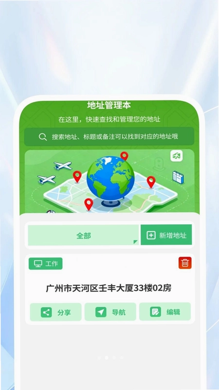 全览扫描管家预览图