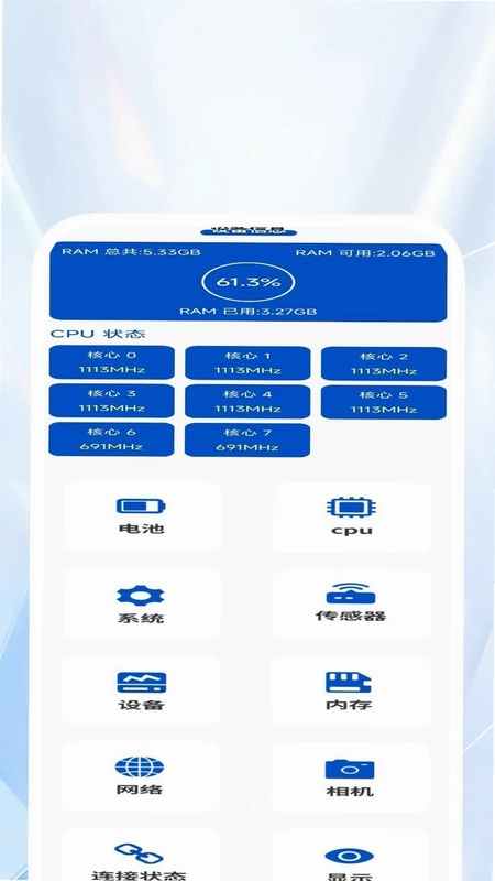 全览扫描管家预览图
