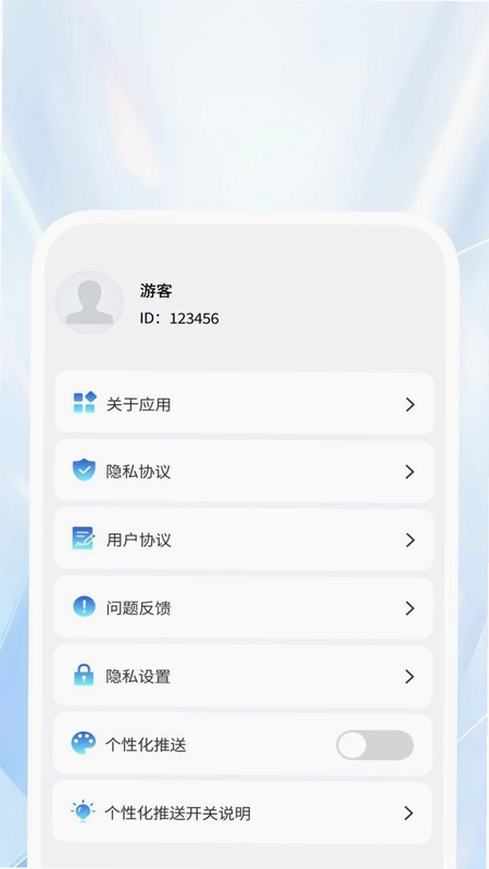 全览扫描管家预览图