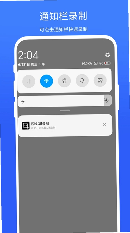 区域Gif录制软件预览图